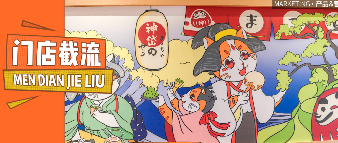 如何把家门店开出 家店的感觉？