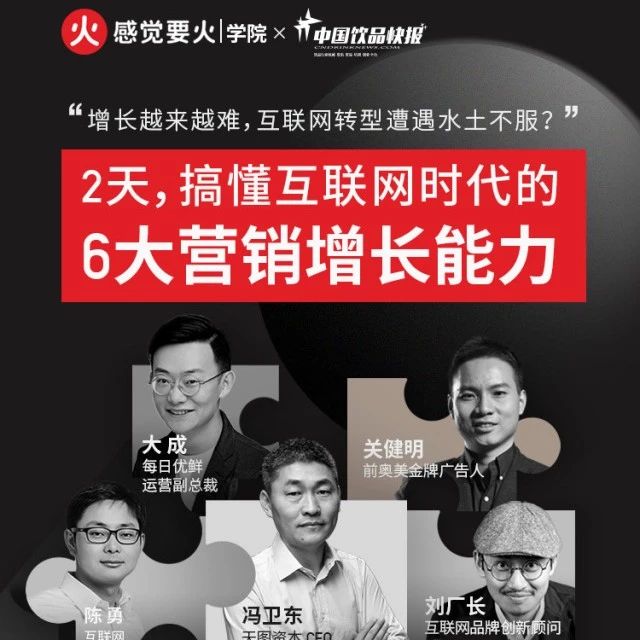 快报联合感觉要火学院开课 上千名学员同解品牌发展难题