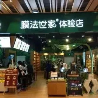 悦诗风吟之后 膜法世家也来跨界开饮品店