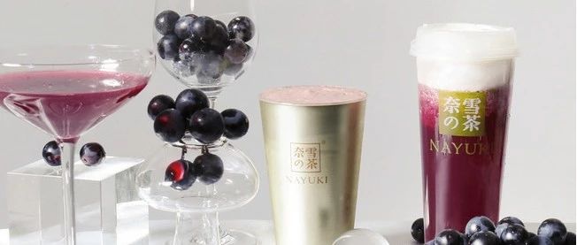 优狐快讯丨瑞幸也推出茶饮了！奈雪推出芝士黑提，乐乐茶推出爆爆橙子