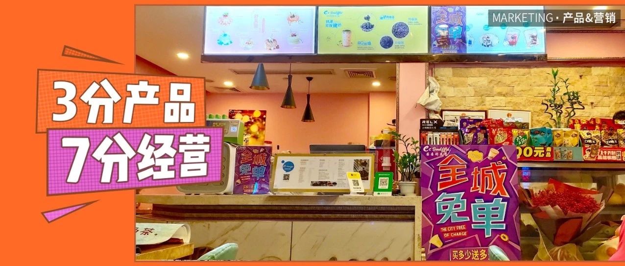 收集了家店，我总结了门店营销的一些秘诀