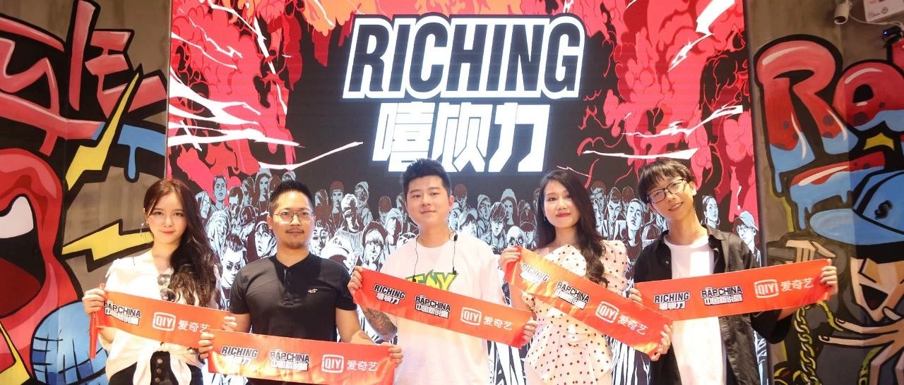 爱奇艺开奶茶店了 携《中国新说唱》超亿流量助力