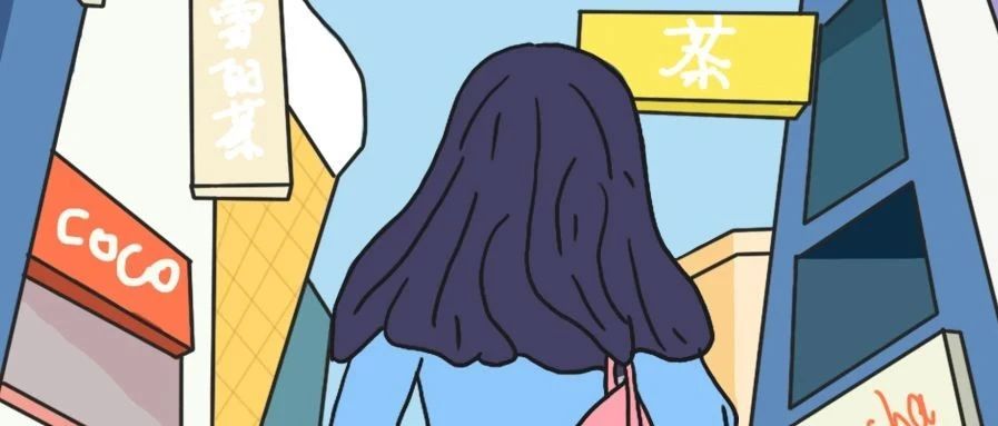 一条街 家奶茶店  存活下来的究竟靠什么?