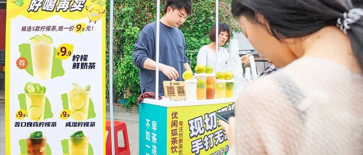 【有人@你】香水柠檬涨价 倍！茶饮店该如何破局？