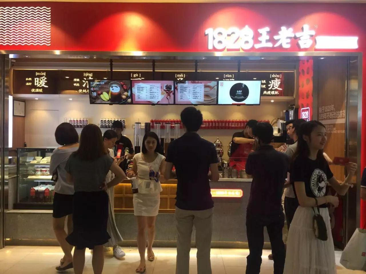 王老吉开了家现泡凉茶店  他们的模式能成功吗