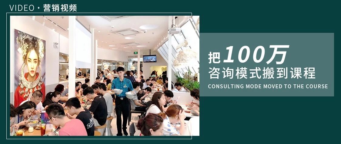 把十几百万的咨询模式搬到课程，营销课程又加料了！