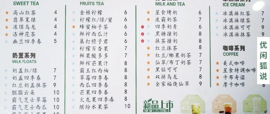 同样在线城市，为何人家的奶茶能卖块，你的块都没人买？