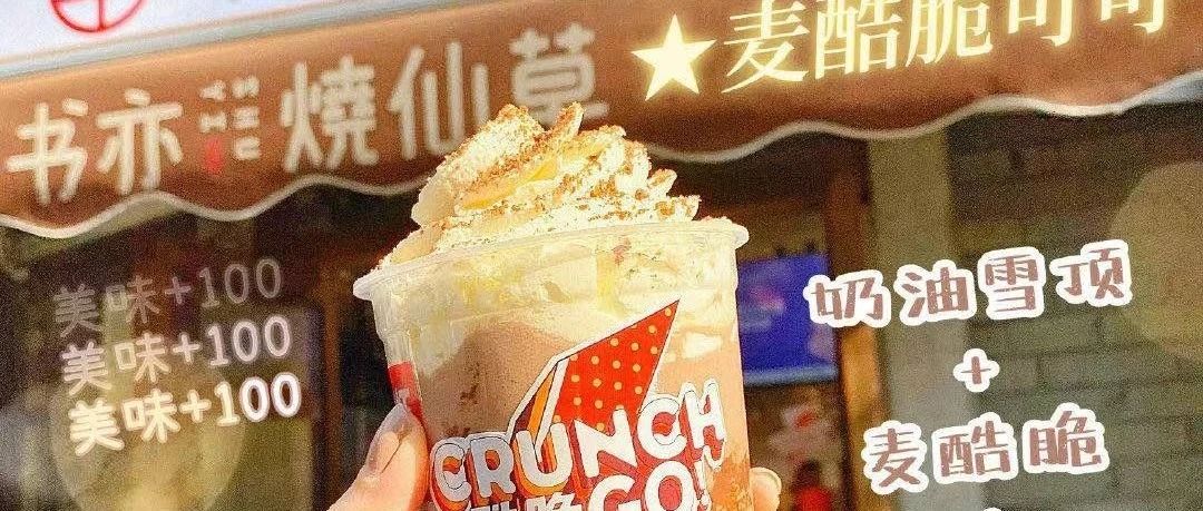 网红奶油顶，加饼干碎更好看，这些玩法你要收藏起来！
