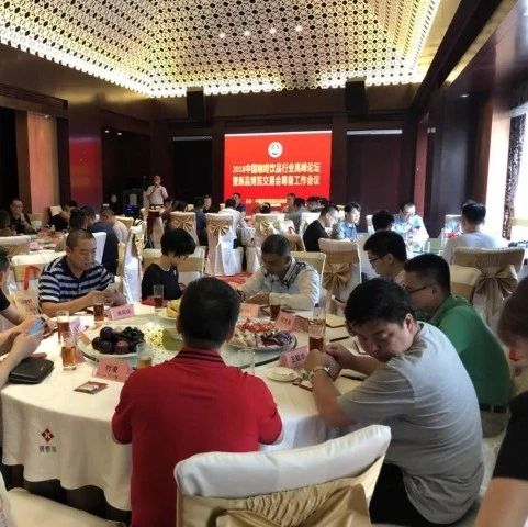 中国咖啡饮品行业高峰论坛暨新品博览交易会”筹备工作会议顺利召开