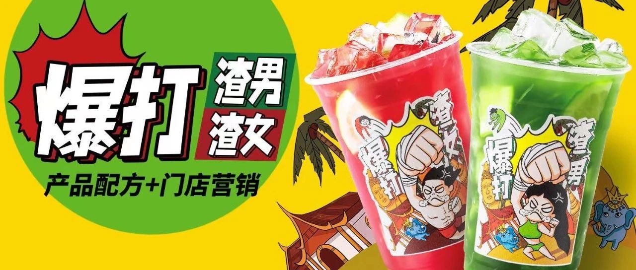 鄰里下架泰绿！如何在此次风波中用泰绿吸引一波消费者？