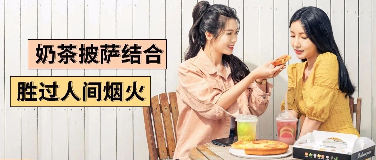 个系列爆品，助力奶茶店主快速“回血”