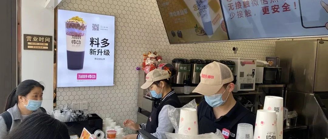奶茶店逆生长样本：月销 万，增幅 %
