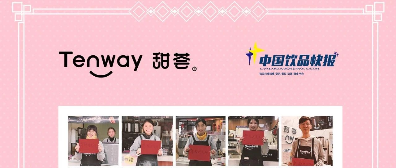甜荟送个免费加盟名额