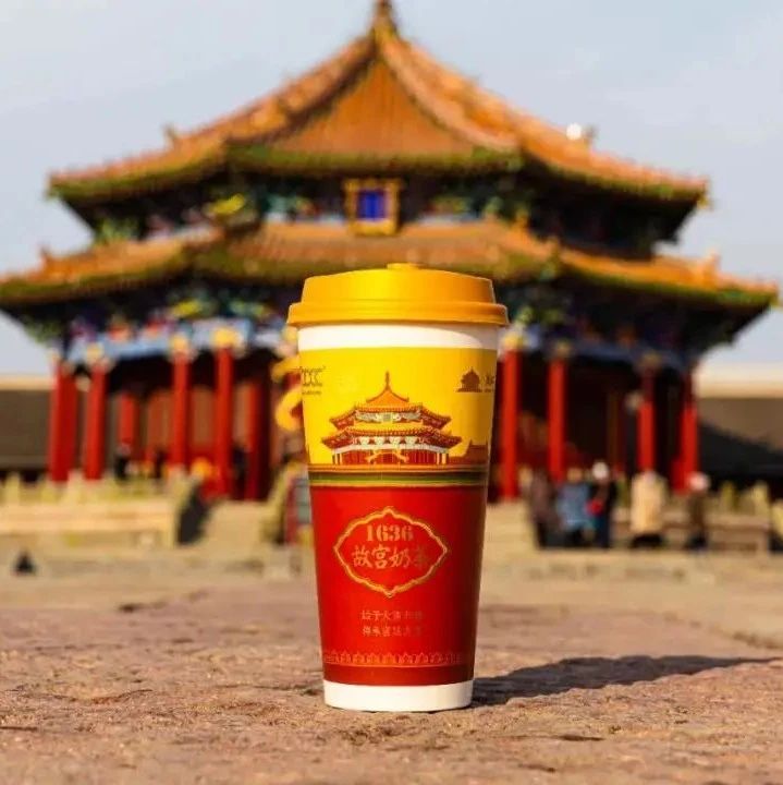 故宫奶茶来了！
