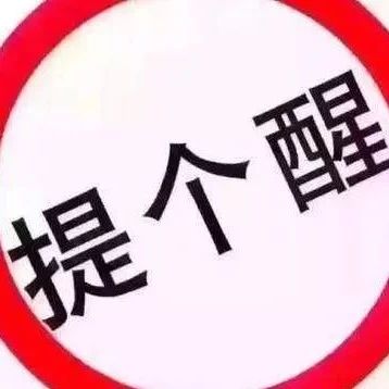 奶茶店遇到这样的大订单千万警惕 已有店面被骗走几百元