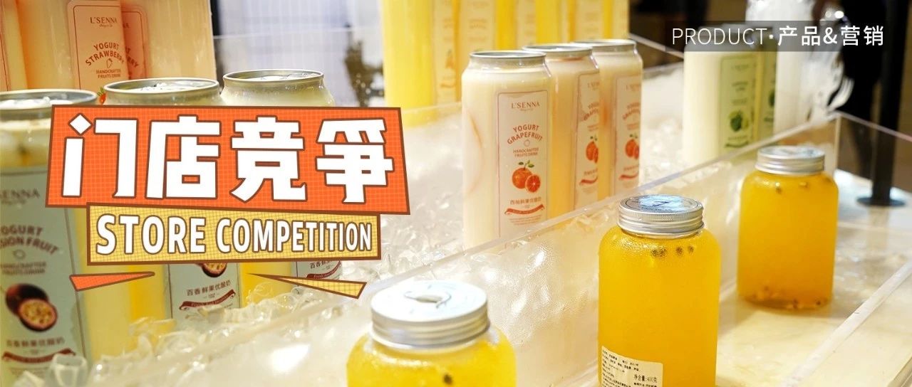 如何干掉你的竞争对手