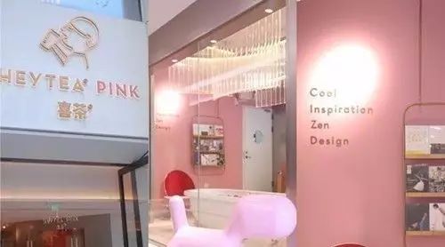 喜茶开了家粉红店，“千店千面”将成行业趋势吗？