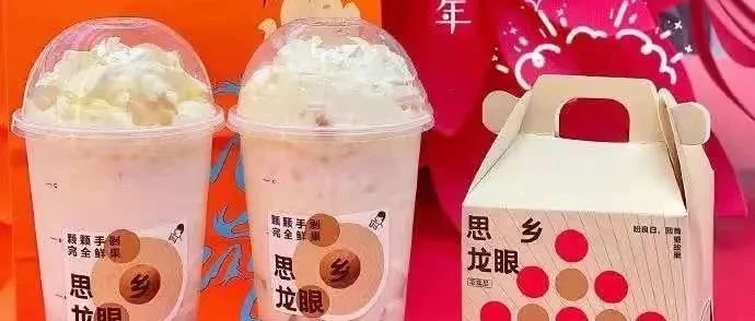 水果奶茶风靡后，乳制奶茶又升级了