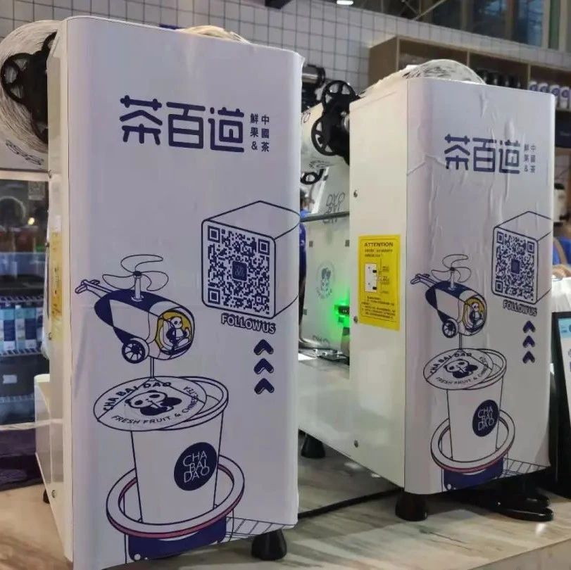 奶茶店的这块免费广告位 你的店用了吗？