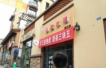 年度最佳奶茶店促销大法