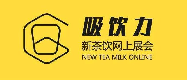 曝光超 万次 快报吸饮力夏季网展圆满结束