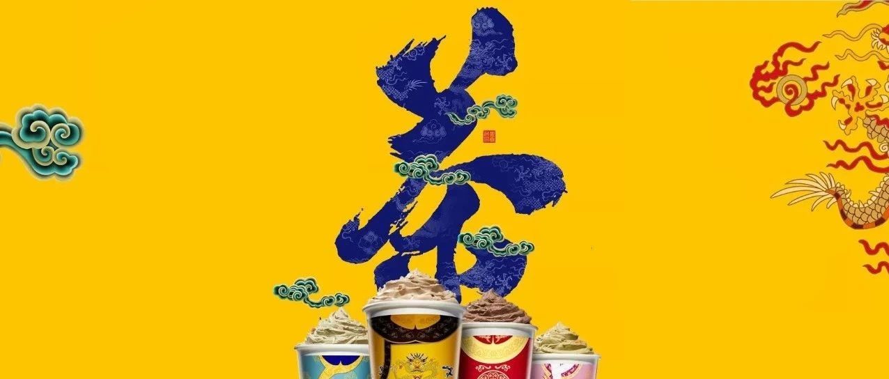 茶饮业正被这股风潮席卷 喜茶、乐乐茶、茶颜悦色等品牌都在用
