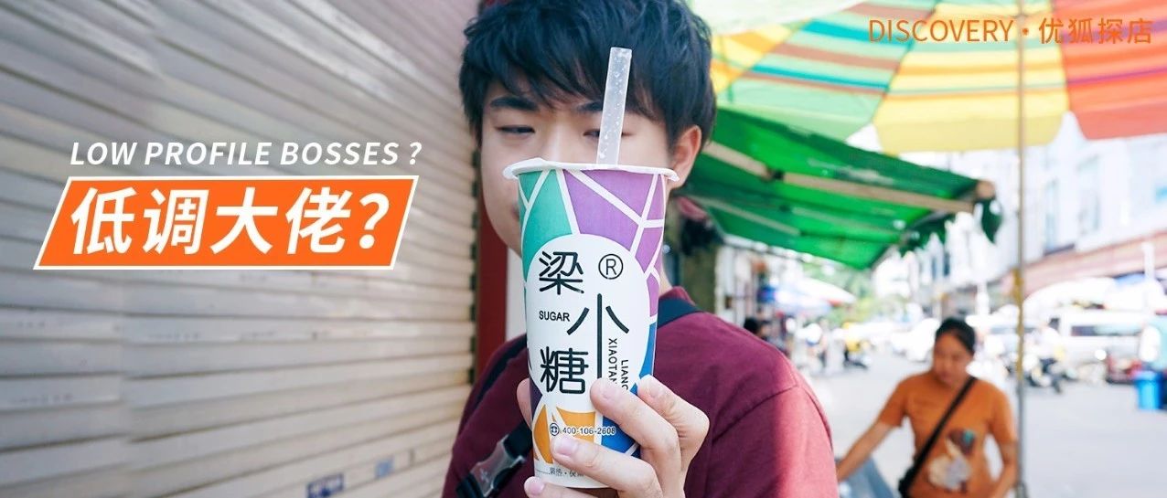年开店家，单挑益禾堂，这个低调的品牌做了什么？