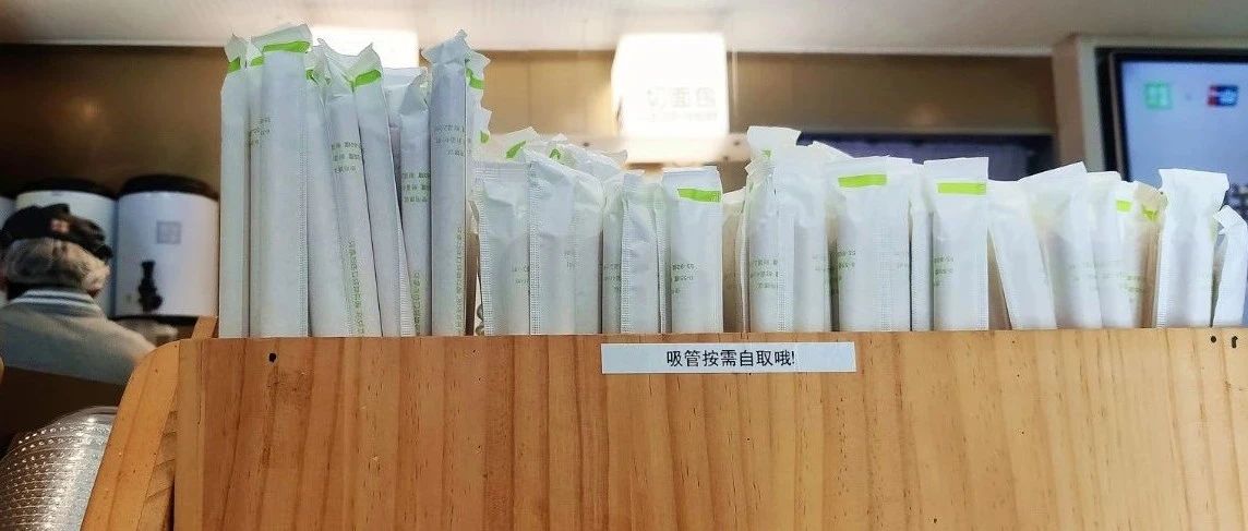 用纸吸管12天 有人要戒奶茶 如何破？