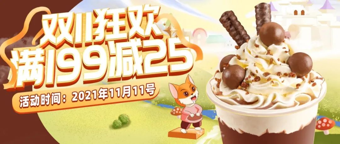 双大促，点开始，限时半价，速囤！