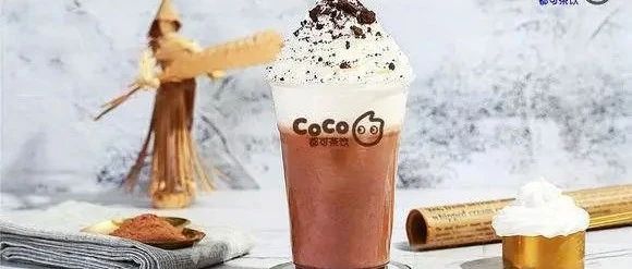 做奶茶用什么糖？CoCo、點點、乐乐茶这次高度统一