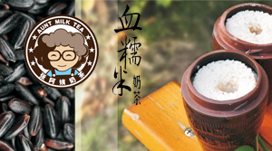 【品牌微观察】张阿姨奶茶：用真情打造品质，奶茶回归传统味