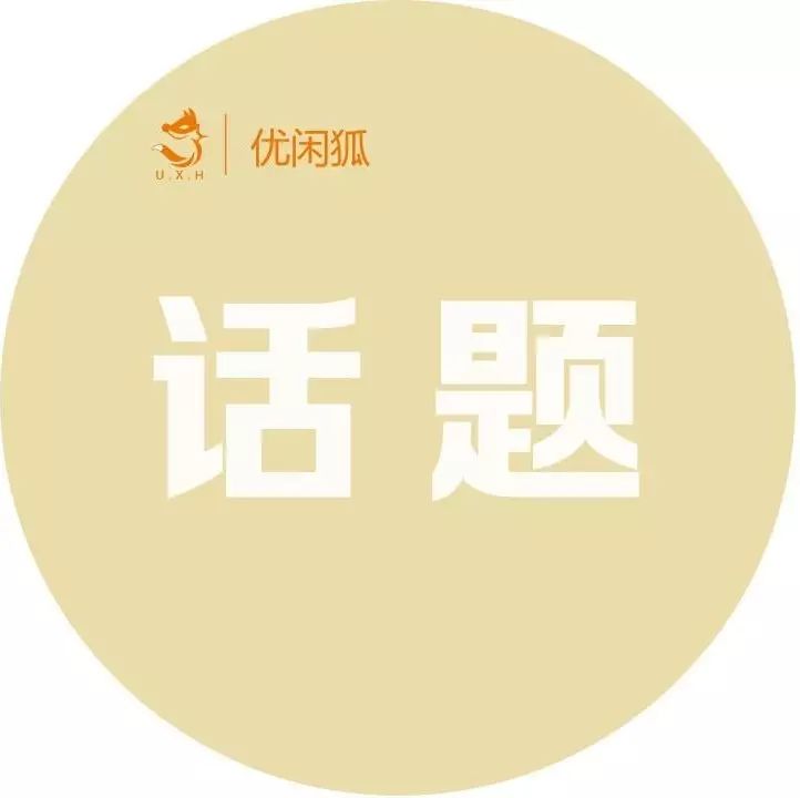 『优闲狐说』：你开茶饮店遇到的最大的困难是什么？