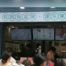 生意好的奶茶店 一般都做了这2件事儿……