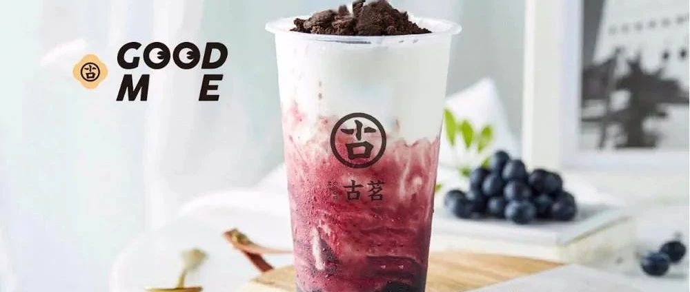 古茗奶茶，如何一步步变得不可战胜？