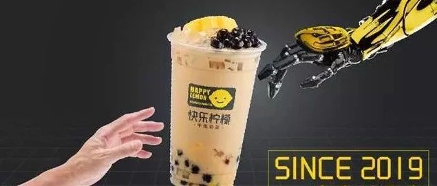 快乐柠檬首家机器人店来了