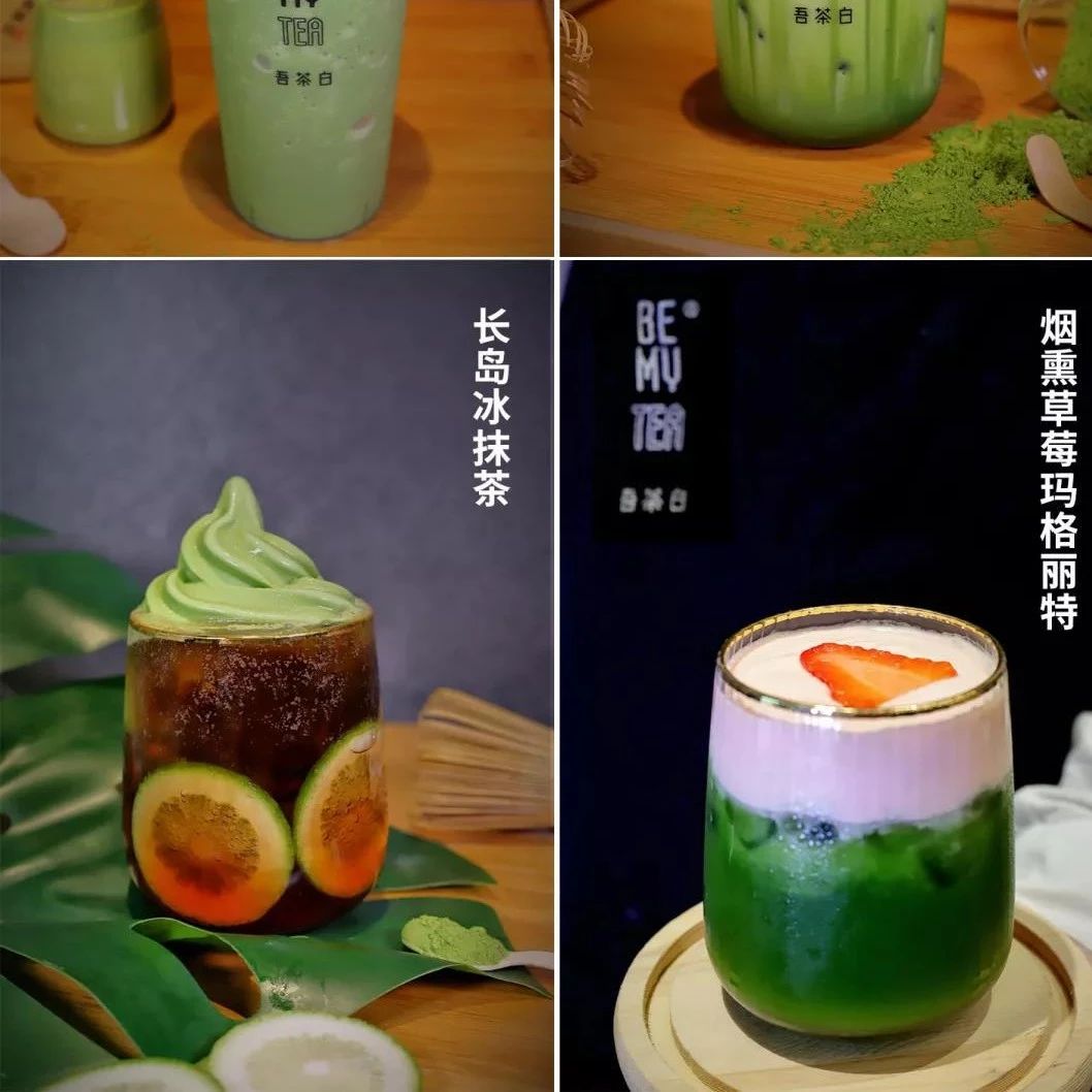 看！这 款饮品是否颠覆了你对抹茶的印象
