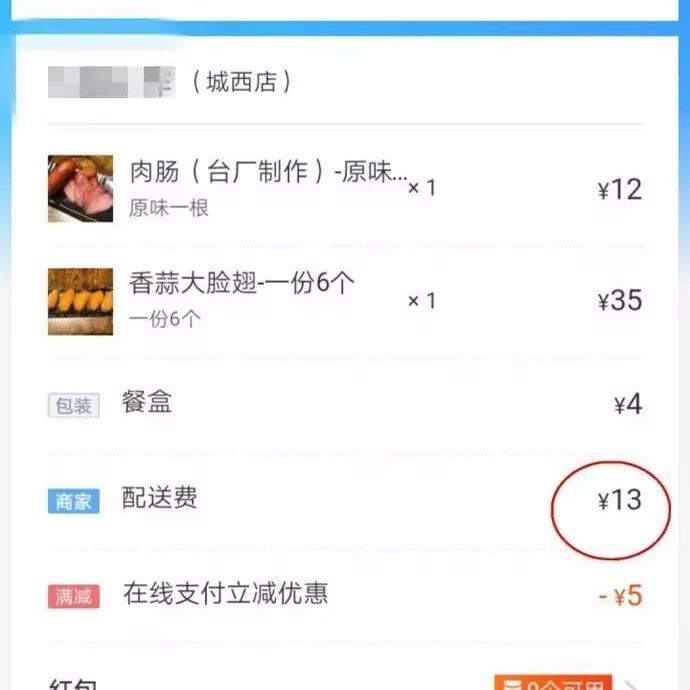 春节期间外卖配送费比点的奶茶还贵 网友吵翻