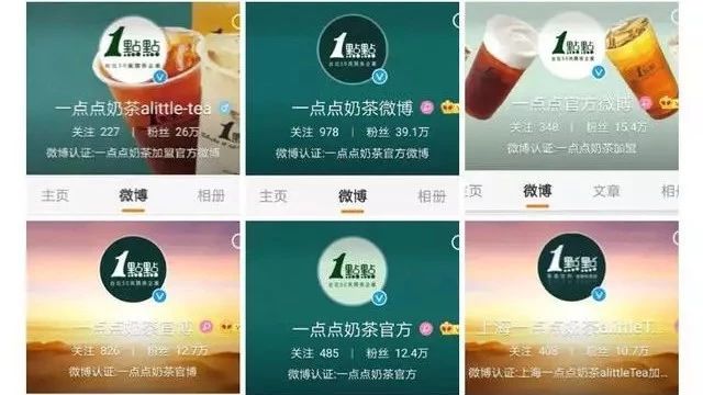 點點“调侃门”事件始末  官方微信已发声明撇清关系