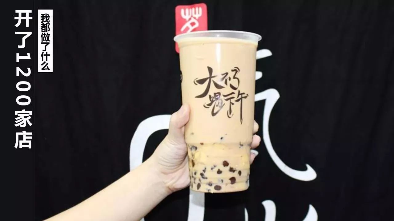 首次转载：当红互联网营销大大咖做了开了家店的奶茶连锁顾问，条大招一学就会