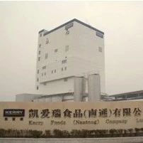 品牌展播｜凯爱瑞集团