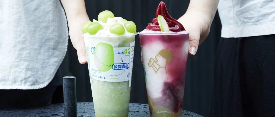 一杯阳光玫瑰青提如何“长青”？喜茶的供应链你学不会