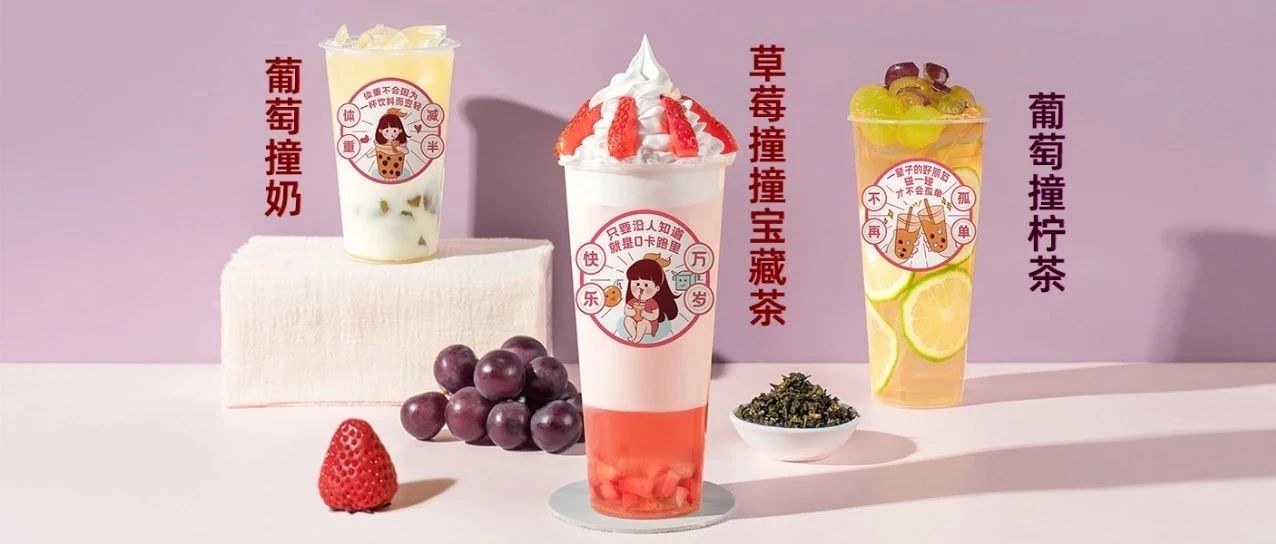 手残党都能做的奈雪、七分甜水果奶茶配方！