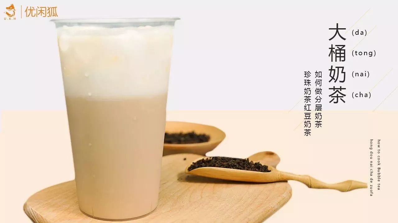 大桶奶茶还能做这些哦，还能做分层的！