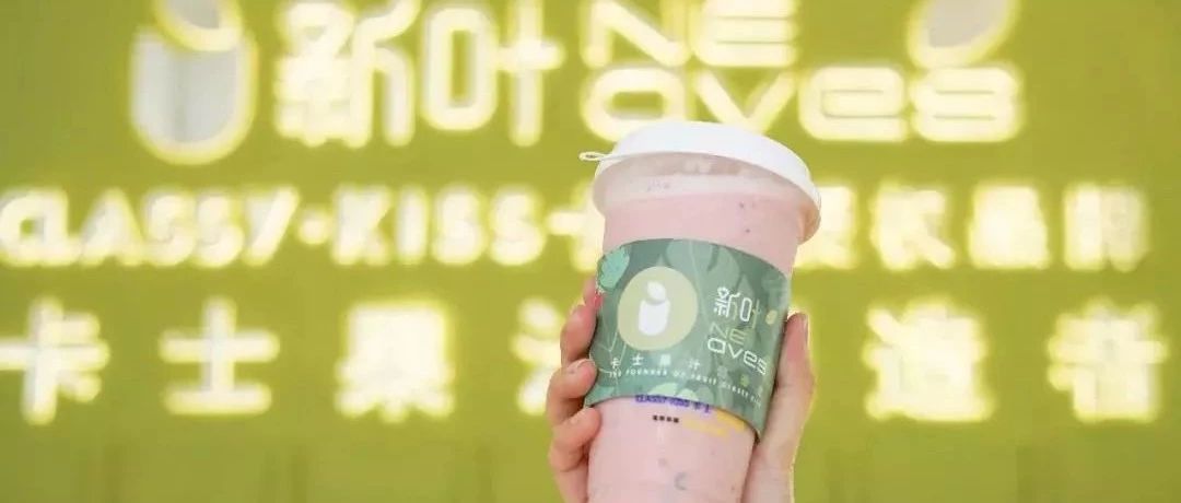 发现饮品“超级新物种” 正在广州、深圳流行的卡士果汁究竟是什么？