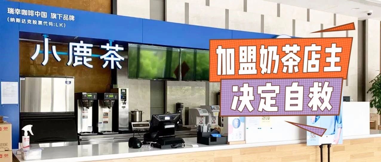 开奶茶店的三宗罪