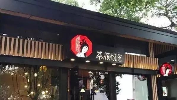 茶颜悦色为什么能成功？这封BOSS亲笔信说出了很多