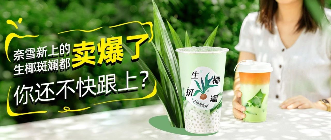 错过油柑后，千万别错过TA了！