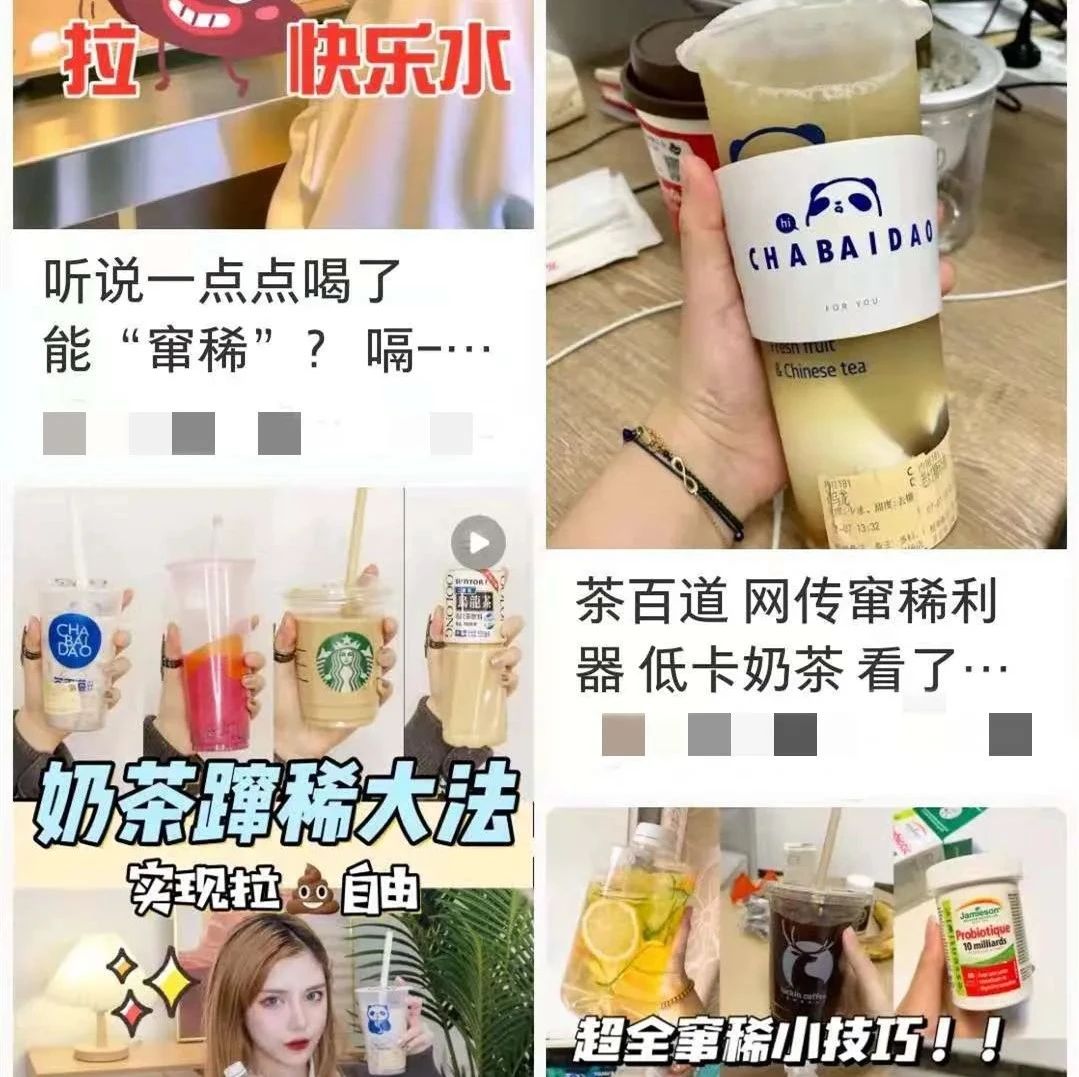 令人窜稀的奶茶成了网红