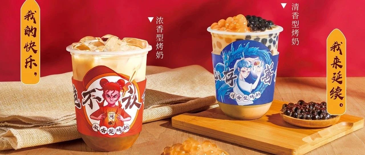消费分级，珍珠奶茶不好卖了？