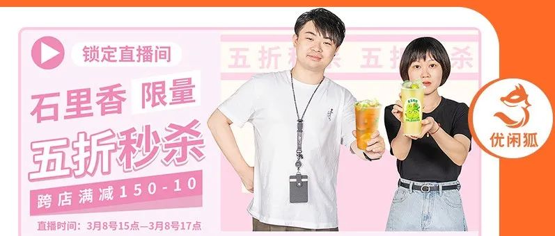 直播秒杀 | 春夏趋势新品教学